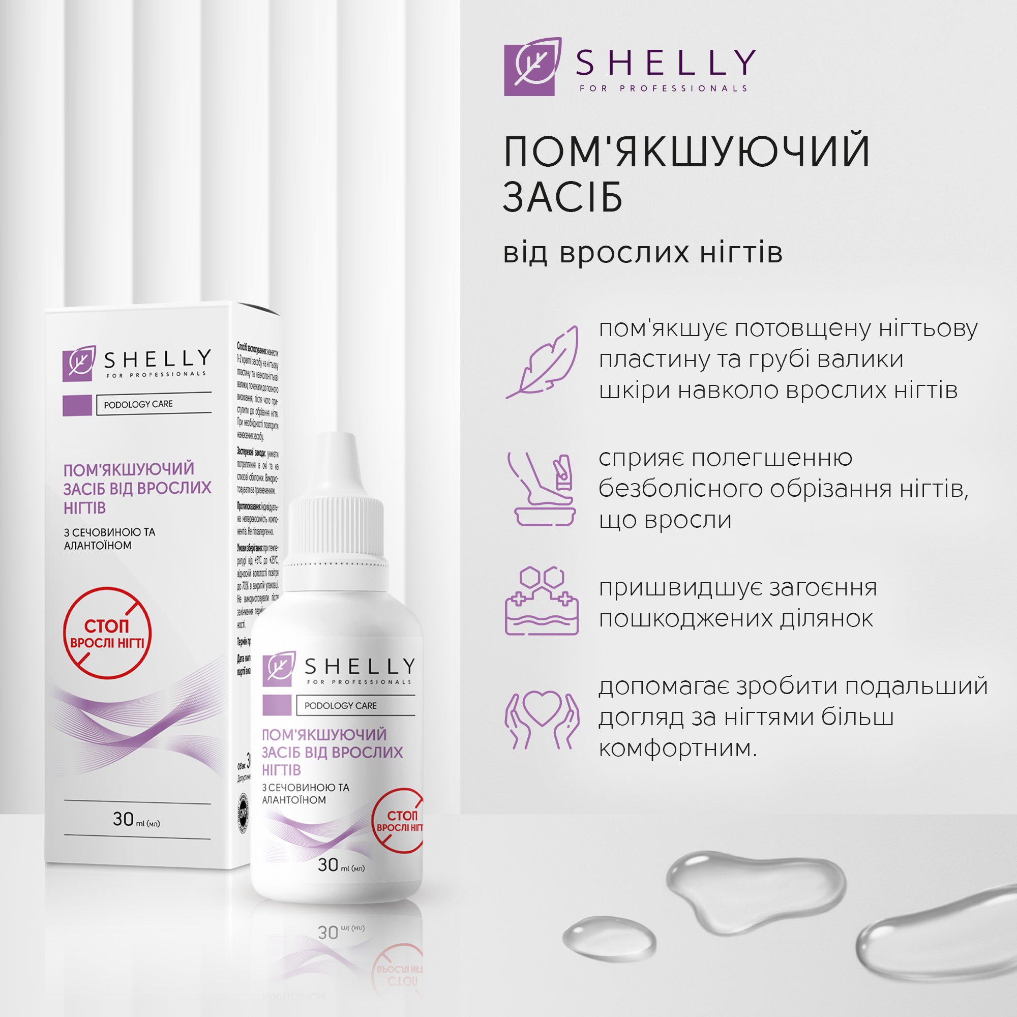 Weichmacher gegen eingewachsene Zehennägel - 30 ml